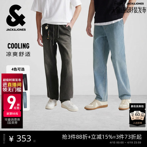 廓形版型；复古雪花复古洗水；凉感面料