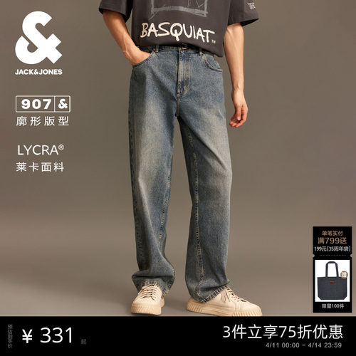 杰克琼斯拉链长裤牛仔裤