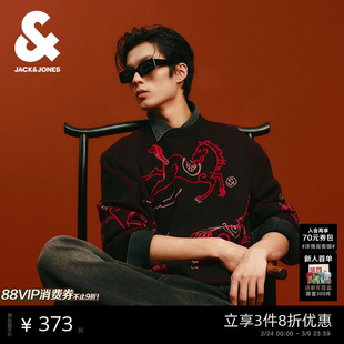 【马年新年款】杰克琼斯男装春季本命年宽松圆领毛衣针织衫潮流服