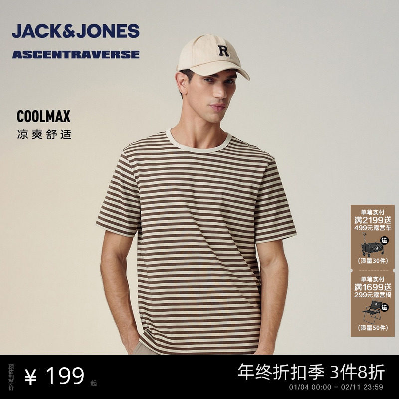 【AT系列】杰克琼斯男装男生秋季短袖2025年新款刺绣简约条纹T恤,男装,T恤,淘宝优惠券,粉丝福利购,淘宝优惠卷