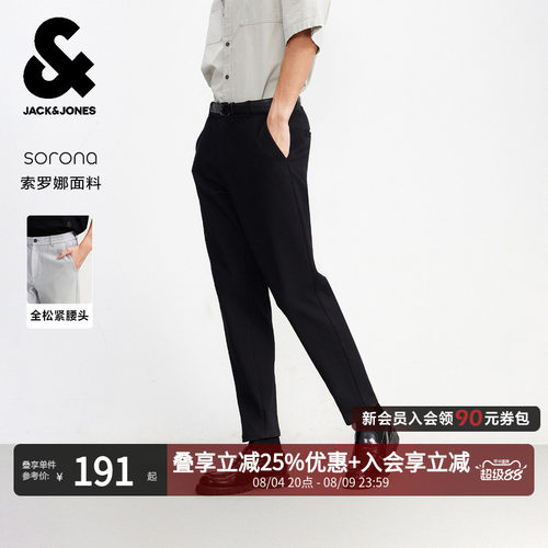 杰克琼斯男夏季透气商务休闲裤