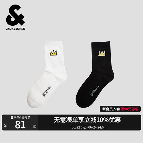 手工对目，更加舒适；提花字母图案装饰