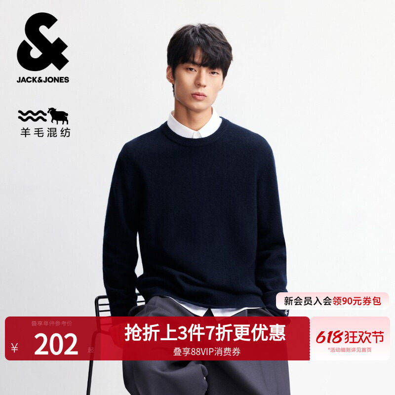 杰克琼斯男装春季毛衣打底衫长袖T恤针织衫简约内搭刺绣时尚男款
