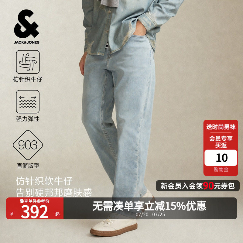 [强力弹仿针织]903杰克琼斯秋季男装牛仔裤宽松直筒浅蓝长裤子潮