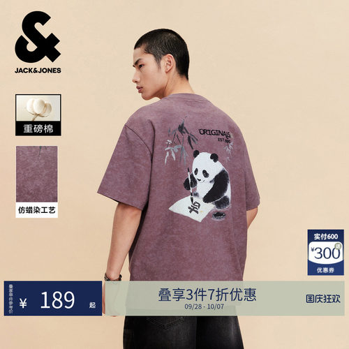 杰克琼斯夏季重磅棉宽松短袖T恤