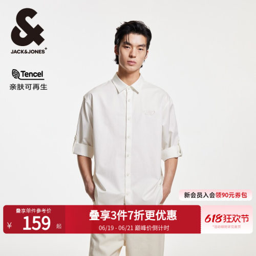 [柔软天丝]杰克琼斯男装2026春季纯色刺绣七分袖衬衫宽松刺绣衬衣