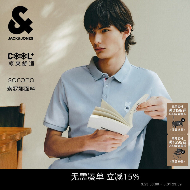 [凉感]杰克琼斯春季男士POLO衫新款短袖冰丝t恤商务翻领美式男装
