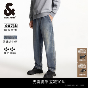 子弹力宽松纺针织牛仔裤 长裤 男裤 907杰克琼斯 男装 裤 阔腿裤 士 秋季