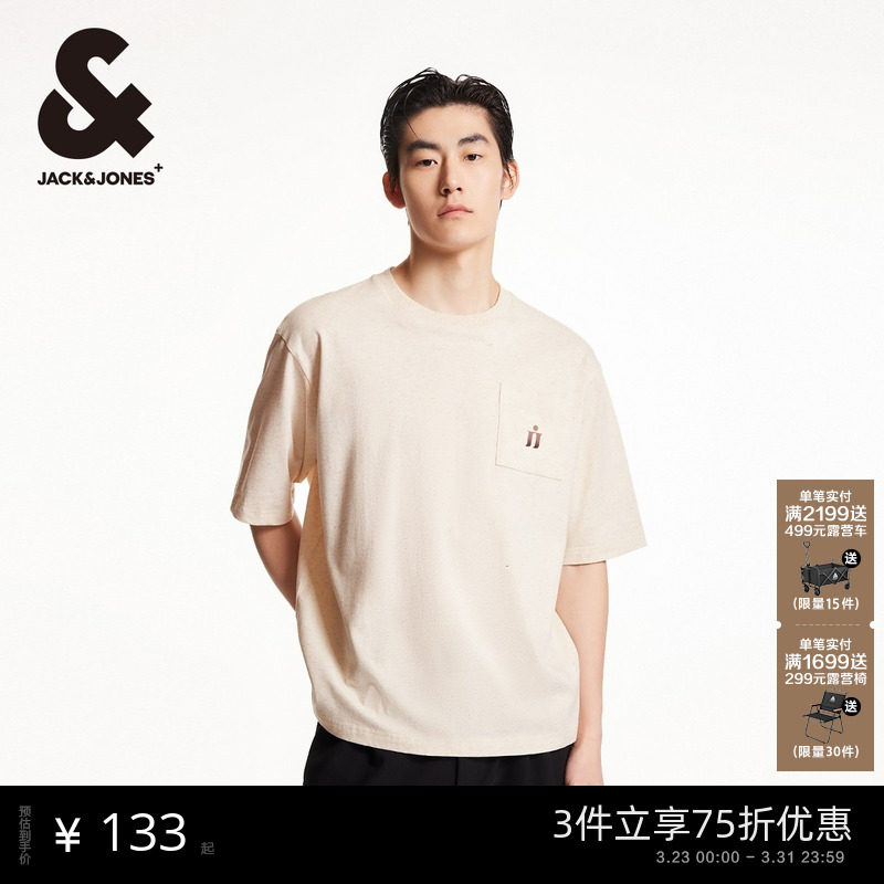 【启豪同款】杰克琼斯男装2026年春季潮流罗纹圆领休闲短袖T恤衫