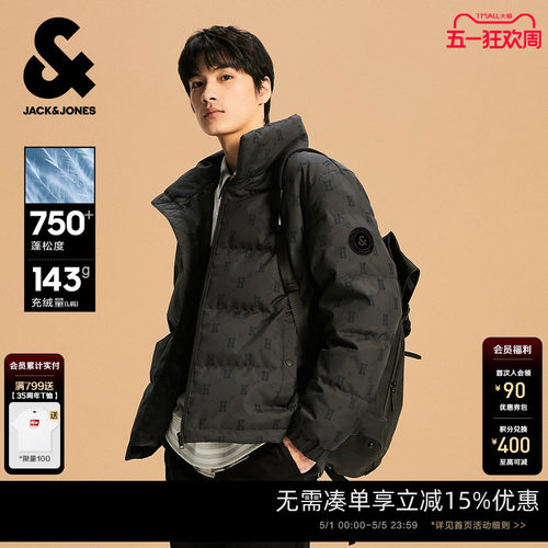 男装羽绒服杰克琼斯百搭