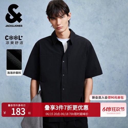 杰克琼斯凉感泡泡纱短袖衬衫男