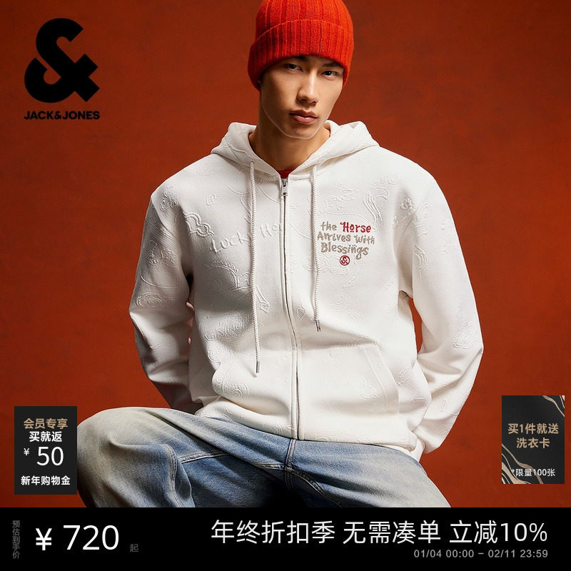 【马年新年款】杰克琼斯男装春季生肖浮雕连帽宽松卫衣开衫红色服,男装,卫衣,淘宝优惠券,粉丝福利购,淘宝优惠卷