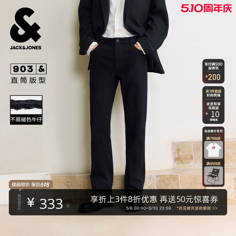 [原色]903杰克琼斯男装春季新宽松直筒不易褪色男士牛仔裤长裤子