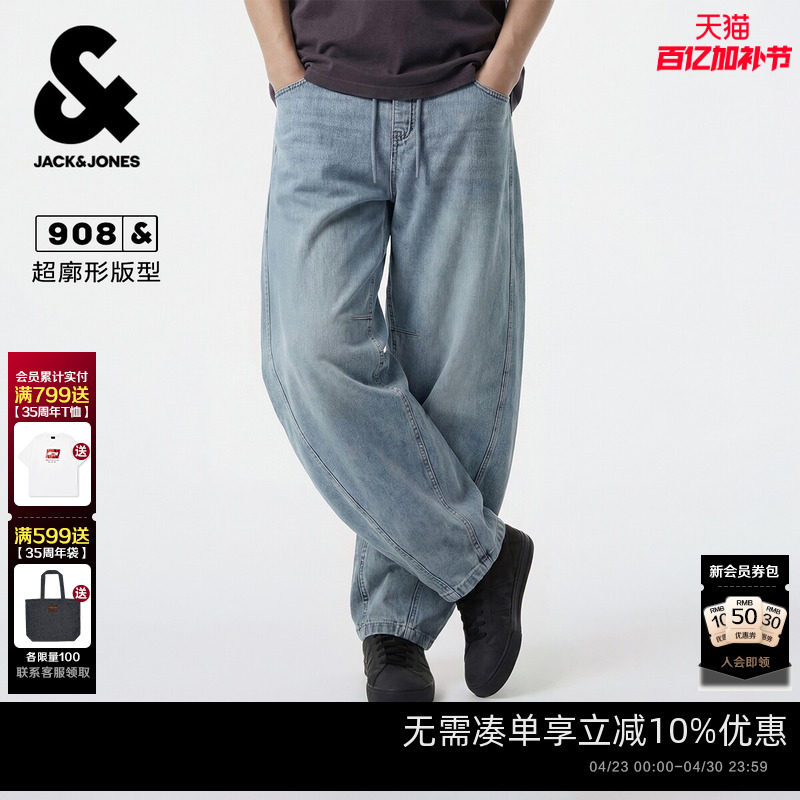 【断纹牛仔】杰克琼斯春夏季男款牛仔长裤子阔脚磨白水洗抽绳松紧