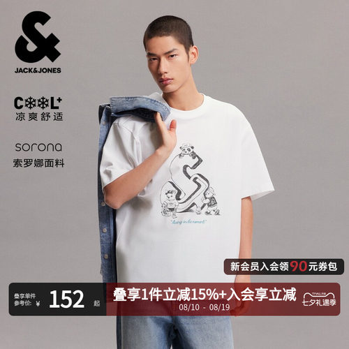 杰克琼斯凉感春夏宽松短袖T恤