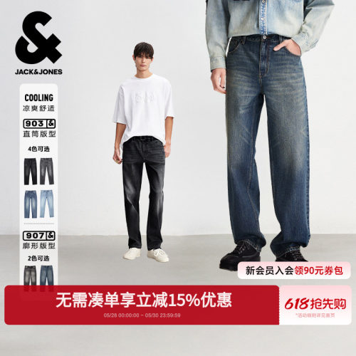 杰克琼斯凉感猫须水洗直筒牛仔裤