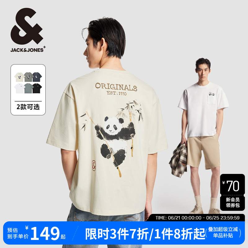 重磅棉杰克琼斯男装夏季宽松打底水墨熊猫短袖刺绣T恤父亲节礼物