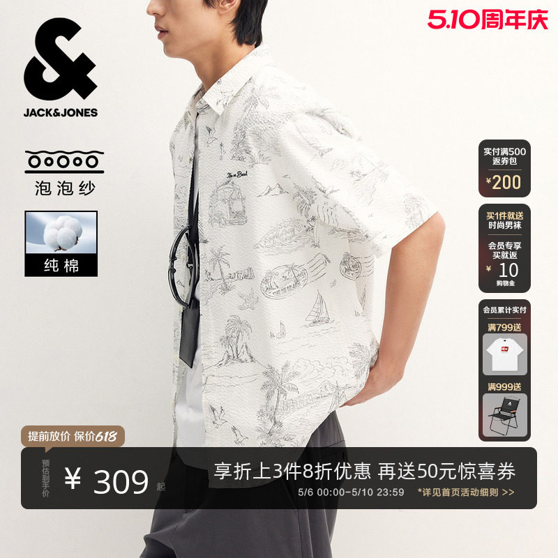 【纯棉】杰克琼斯男装春夏季衬衫上衣短袖尖领精致图案满印时尚潮