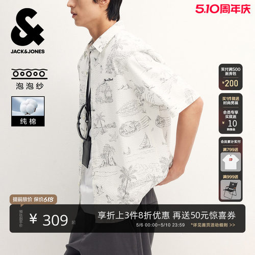 杰克琼斯纯棉男士短袖满印衬衫