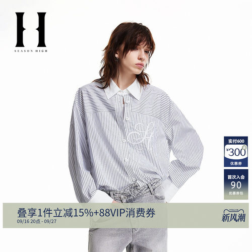 SEASONHIGH秋季新款精致刺绣舒适时尚出街条纹长袖休闲衬衫女装