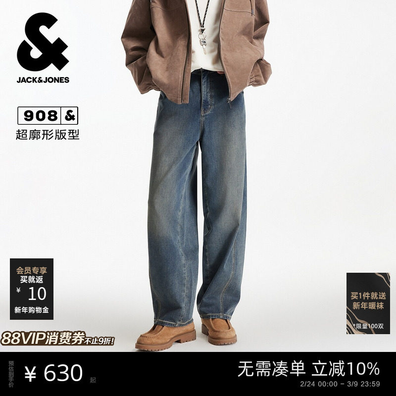 杰克琼斯男装牛仔裤春季时尚百搭简约纯色做旧水洗百搭廓形裤子