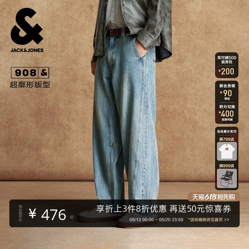 杰克琼斯男装春季牛仔裤长裤子时尚皮标基础日常舒适简约廓形裤子