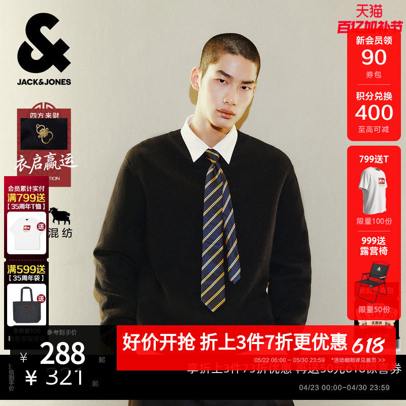 【衣启赢运】杰克琼斯男装春季新款毛衣羊毛保暖老钱风羊绒衫