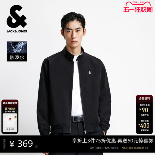 杰克琼斯男士防泼水哈灵顿夹克