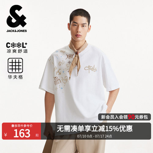 杰克琼斯凉感华夫格男宽松T恤