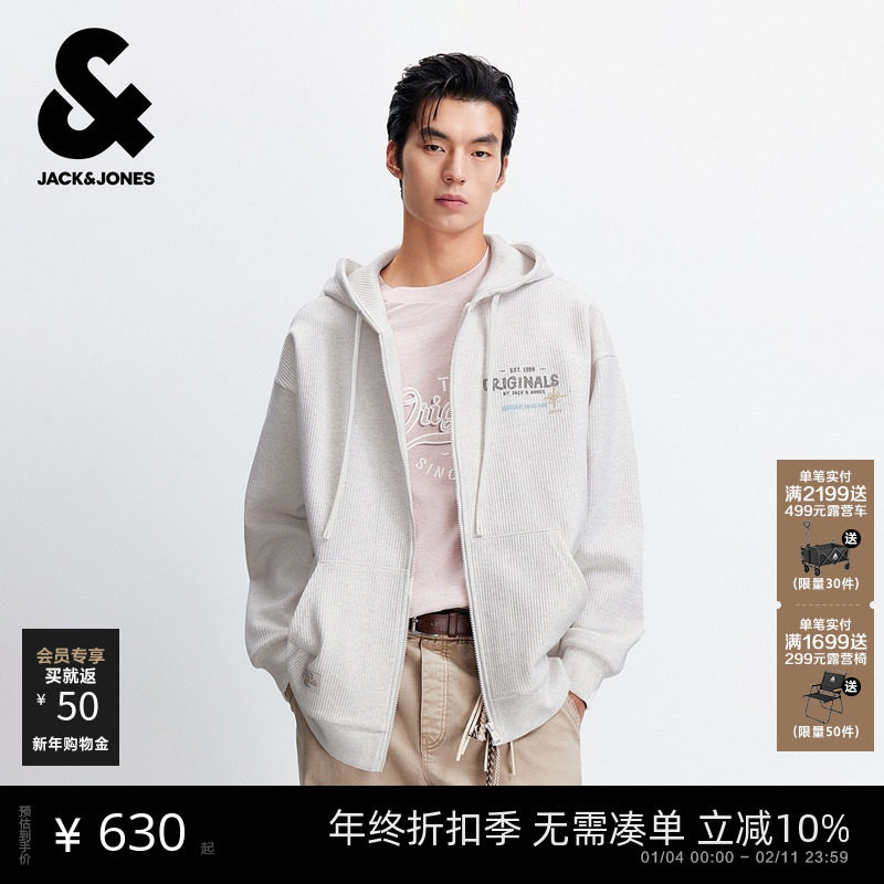 杰克琼斯男装男生2025年秋冬新款开衫卫衣舒适宽松长袖潮休闲上衣,男装,卫衣,淘宝优惠券,粉丝福利购,淘宝优惠卷