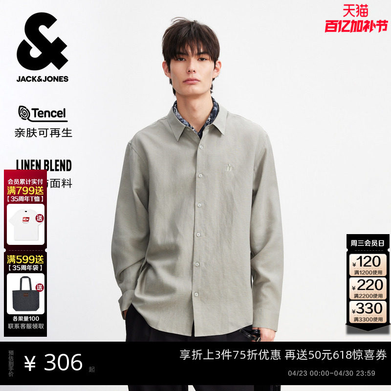 【天丝】杰克琼斯衬衫男款2026年新款春季宽松休闲麻混纺衬衣男装