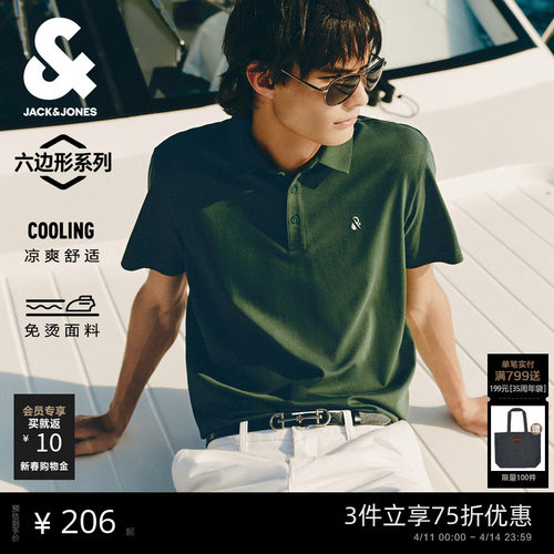 凉感珠地面料，前胸立体渐变彩色LOGO