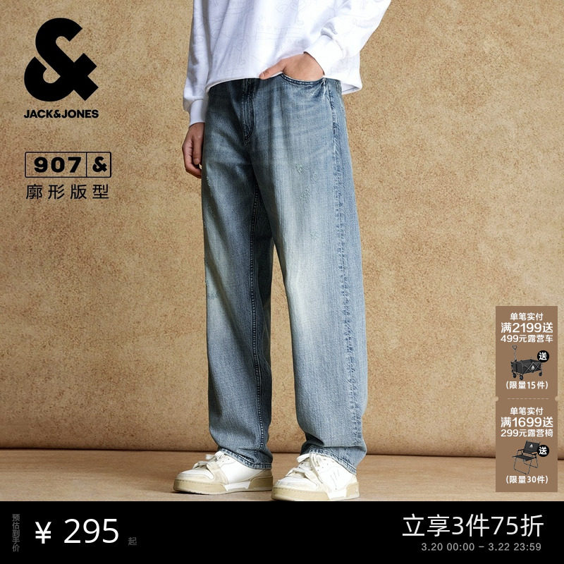 907杰克琼斯男装春季新款廓形美式宽松休闲磨破男士牛仔裤长裤子