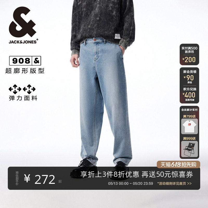 908杰克琼斯男装阔腿裤廓形牛仔裤男弹力含棉纯色长裤子春季男款