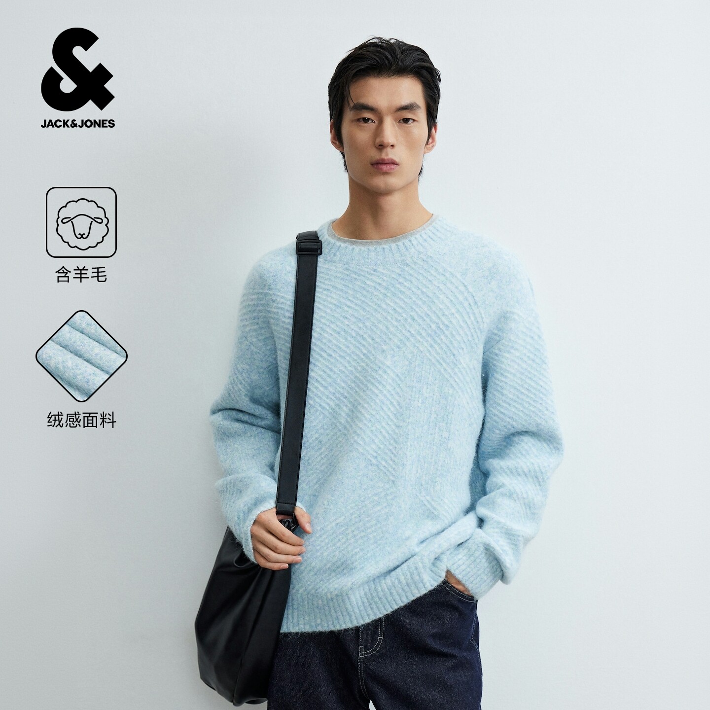 杰克琼斯男软糯亲肤针织衫