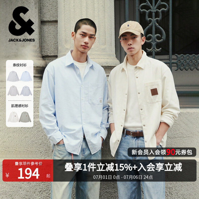 【肌理感衬衫男款】杰克琼斯衬衣外套26年春新款休闲宽松上衣男装