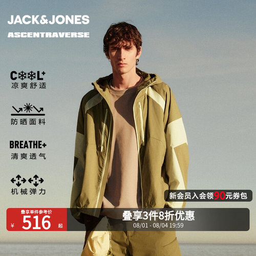 略宽松版型；拼色；原纱防晒、舒适清爽透气