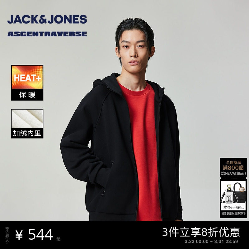 【AT系列】杰克琼斯男装春季卫衣上衣时尚宽松连帽开衫舒适潮长袖