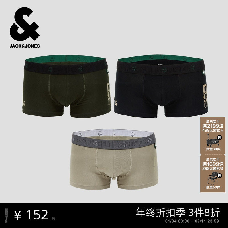 杰克琼斯NBA联名波士顿凯尔特人队男装低腰内裤四季通用三条装,女士内衣/男士内衣/家居服,男平角内裤,淘宝优惠券,粉丝福利购,淘宝优惠卷