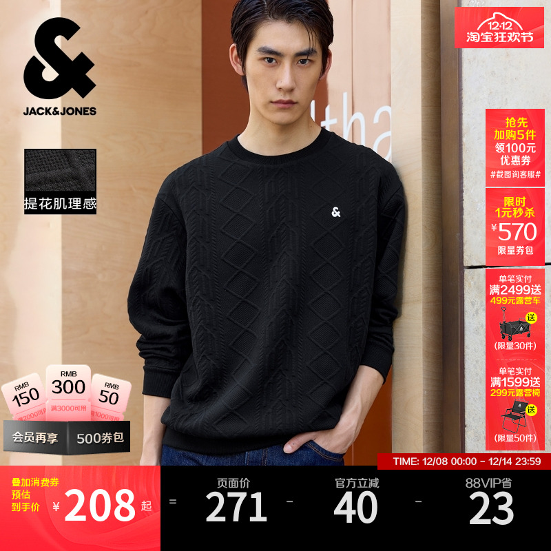 杰克琼斯圆领长袖卫衣