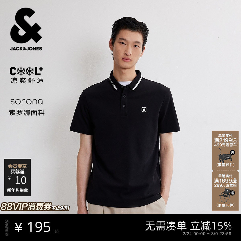 【凉感】 杰克琼斯polo衫男士新款商务高级短袖冰丝T恤蓝色男装