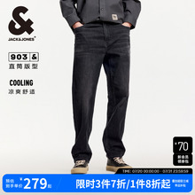 【凉感】杰克琼斯男装男士夏季高弹力宽松直筒牛仔裤裤子2025年夏