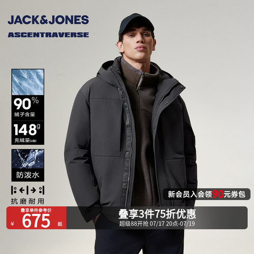 【AT系列】杰克琼斯男装冬季新款羽绒服百搭宽松连帽保暖上衣外套