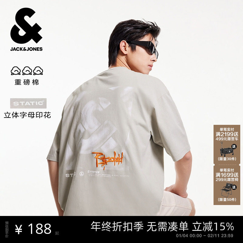 【重磅棉】杰克琼斯男装26年春季新款T恤宽松打底衫刺绣男士短袖
