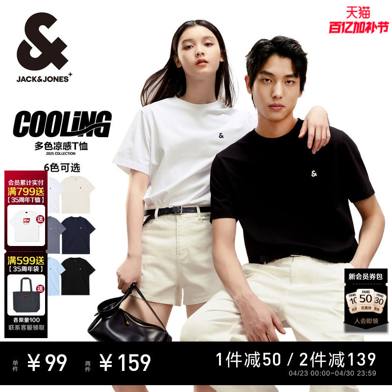 【凉感】杰克琼斯男装2026年春季潮流纯色打底衫刺绣短袖男款T恤