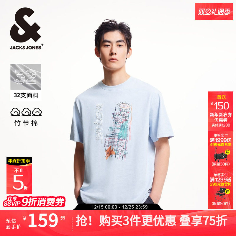 [巴斯奎特联名竹节棉]杰克琼斯男装秋季新款刺绣宽松T恤男士短袖