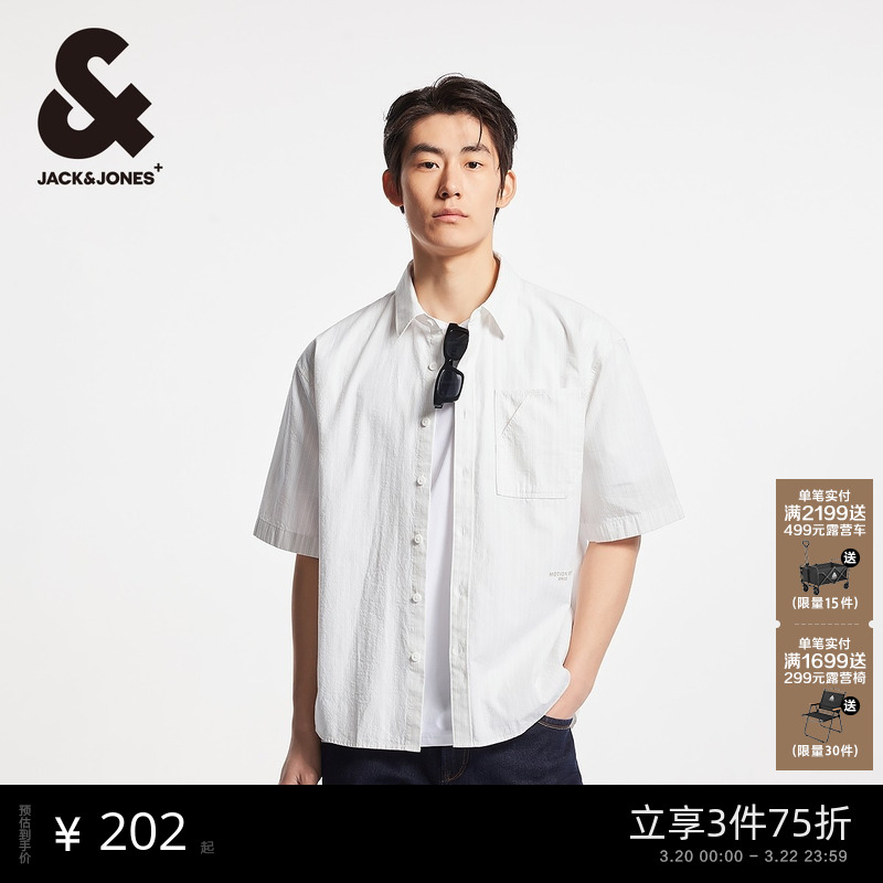 杰克琼斯男装春季时尚百搭宽松版型单排扣肌理感条纹图案短袖衬衫
