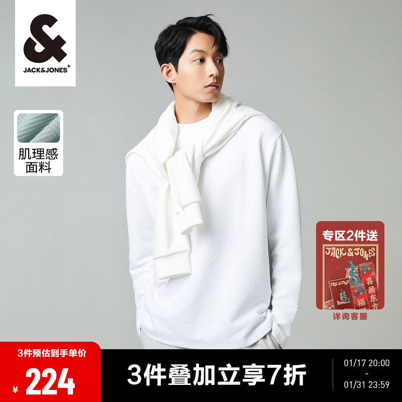 杰克琼斯2024春季新款潮男小香风舒适微弹宽松长袖圆领卫衣男装