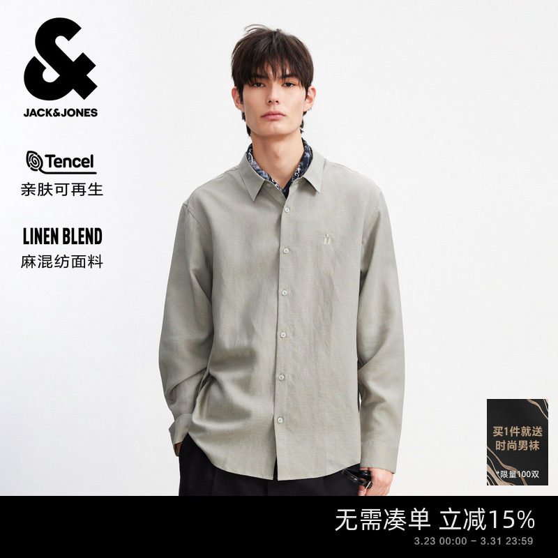 【天丝】杰克琼斯衬衫男款2026年新款春季宽松休闲麻混纺衬衣男装
