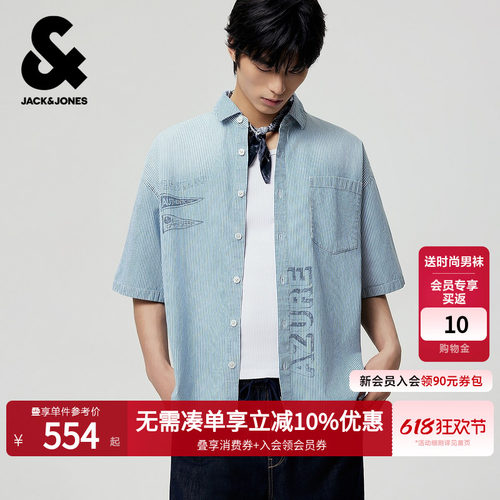 杰克琼斯男士纯棉短袖条纹衬衫